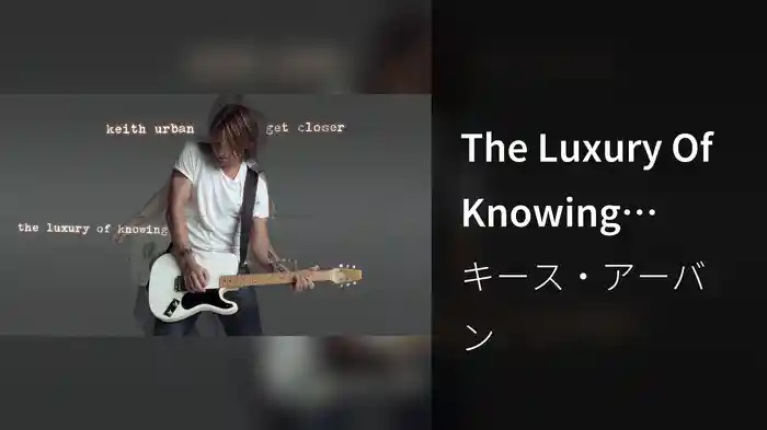 The Luxury Of Knowing (Audio)