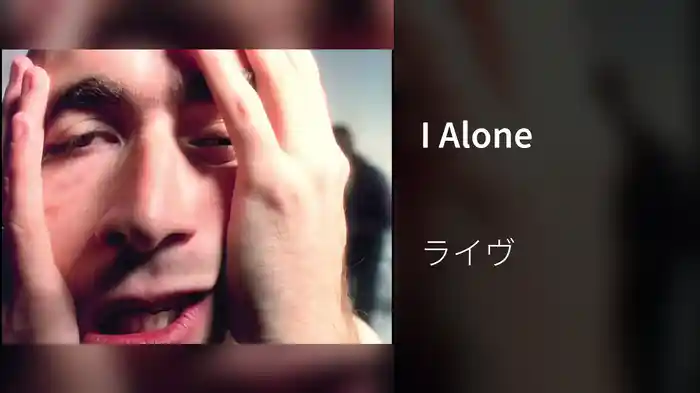 I Alone