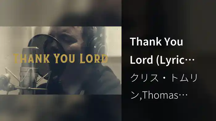 Thank You Lord (Lyric Video)