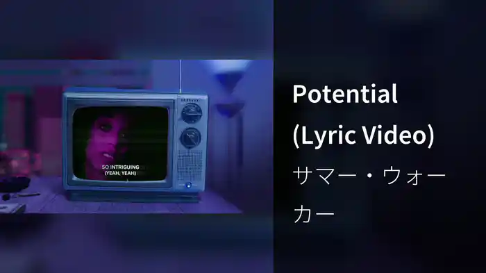 Potential (Lyric Video)