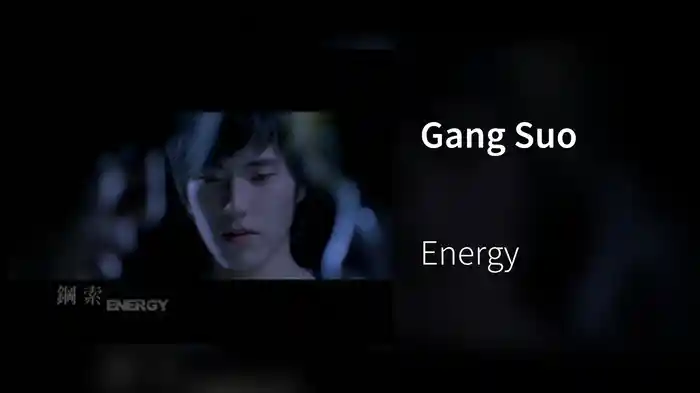 Gang Suo