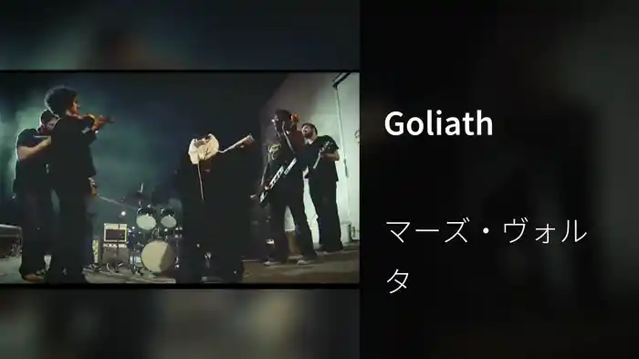 Goliath