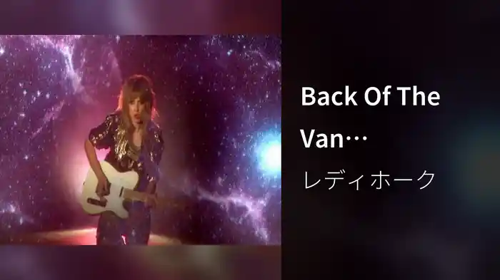 Back Of The Van (International)