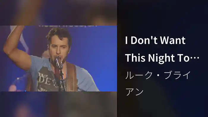 I Don't Want This Night To End (ACM Sessions)