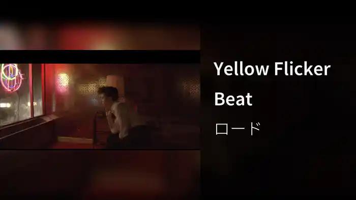 Yellow Flicker Beat