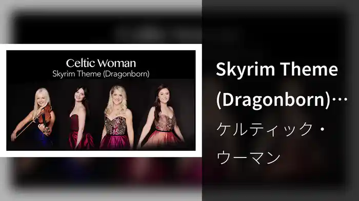 Skyrim Theme (Dragonborn) (Audio)