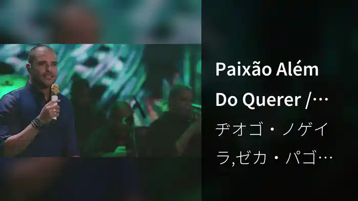 Paixão Além Do Querer / Sample: Quem Vai Chorar Sou Eu (Ao Vivo)