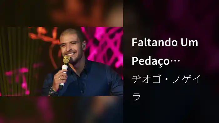 Faltando Um Pedaço (Citação) / Flor De Lis (Ao Vivo)