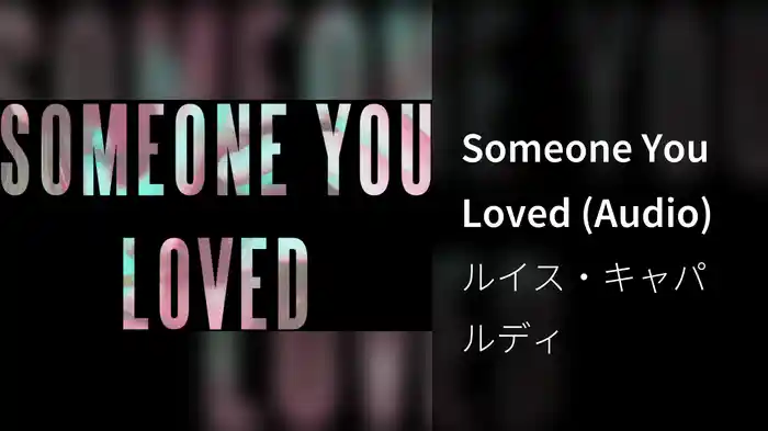 Someone You Loved (Audio)