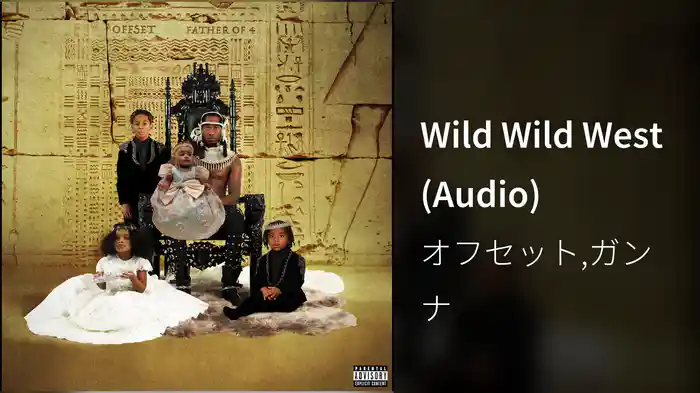 Wild Wild West (Audio)