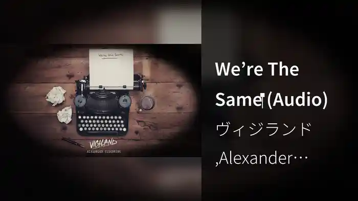 We’re The Same‬‬ (Audio)