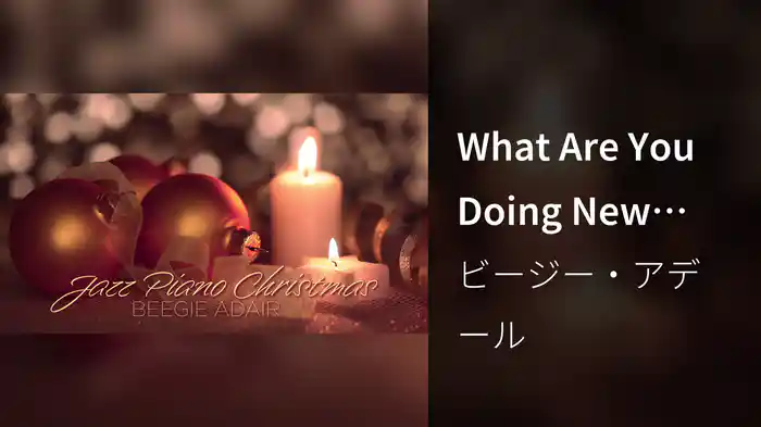 What Are You Doing New Year's Eve (Visualizer)