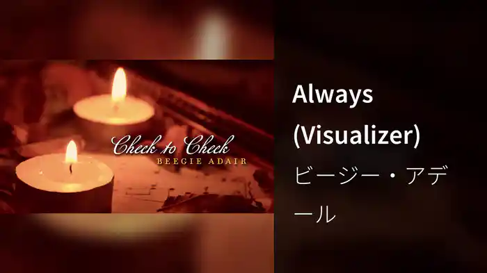 Always (Visualizer)
