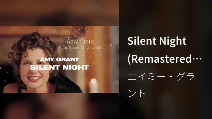 Silent Night (Remastered 2007/Lyric Video)