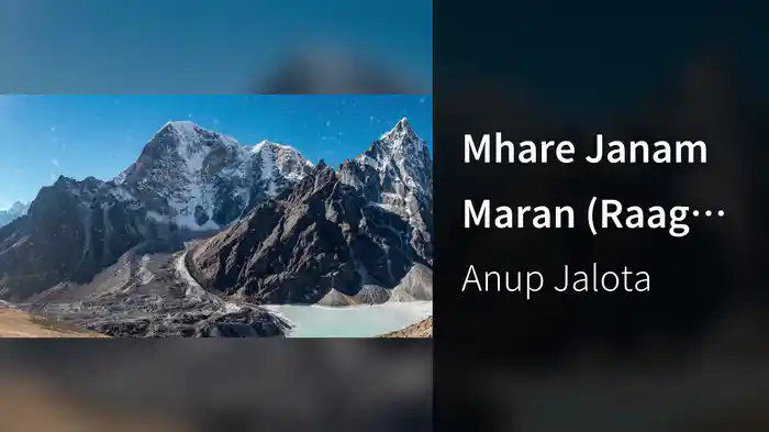 Mhare Janam Maran (Raag Bhairavi) (Lyric Video)