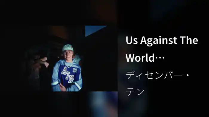 Us Against The World (Visualiser)