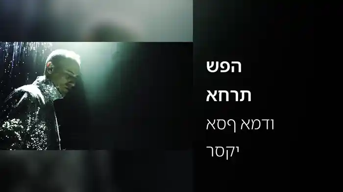 שפה אחרת