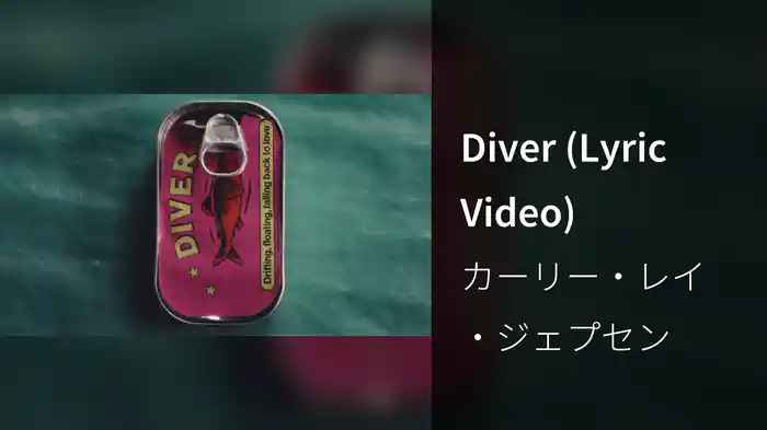 Diver (Lyric Video)