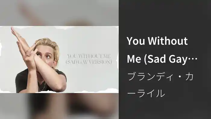 You Without Me (Sad Gay Version/Lyric Video)