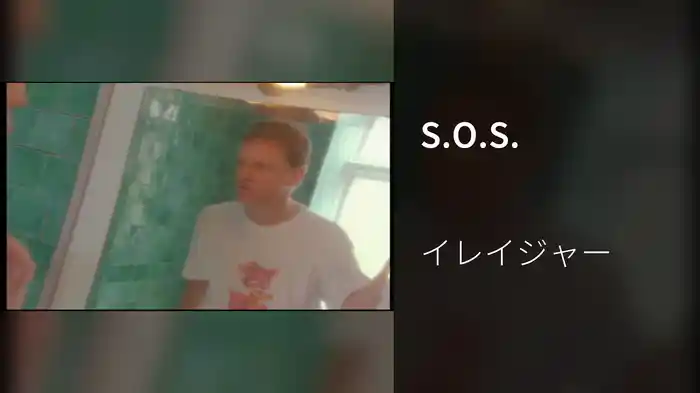 S.O.S.