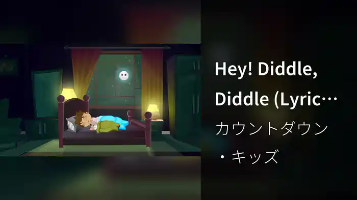 Hey! Diddle, Diddle (Lyric Video)