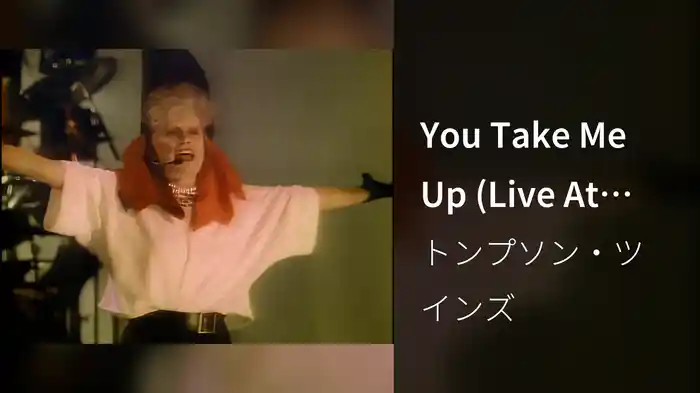 You Take Me Up (Live At The Del Mar Race Track, USA / 1984)