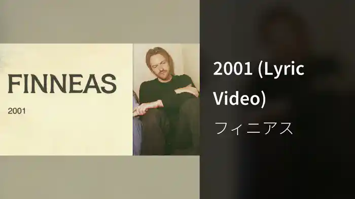 2001 (Lyric Video)