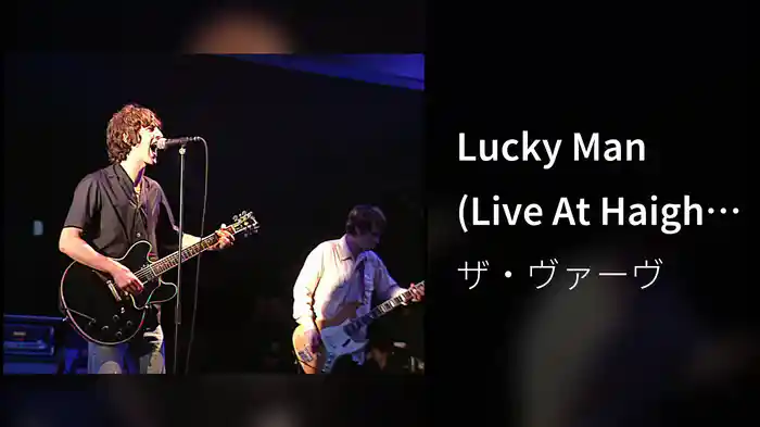 Lucky Man (Live At Haigh Hall, Wigan, UK / 24th May 1998)