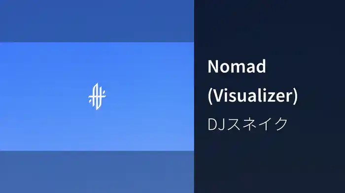Nomad (Visualizer)