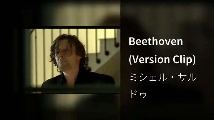 Beethoven (Version Clip)