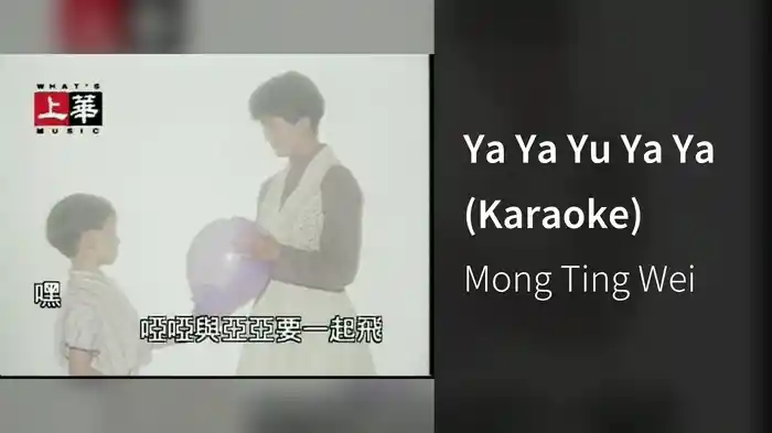 Ya Ya Yu Ya Ya (Karaoke)