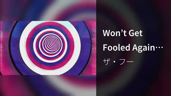 Won’t Get Fooled Again (Lyric Video)