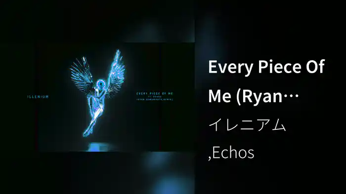 Every Piece Of Me (Ryan Hemsworth Remix / Audio)