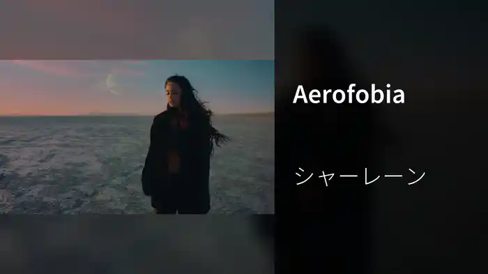 Aerofobia