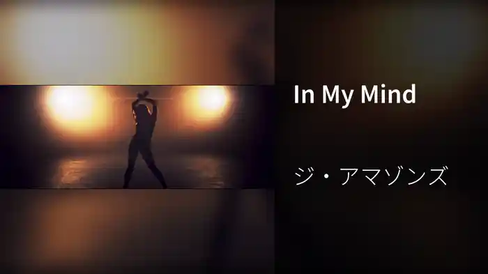 In My Mind
