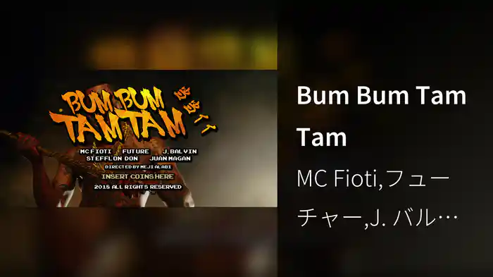 Bum Bum Tam Tam