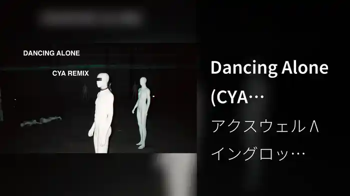 Dancing Alone (CYA Remix/Audio)