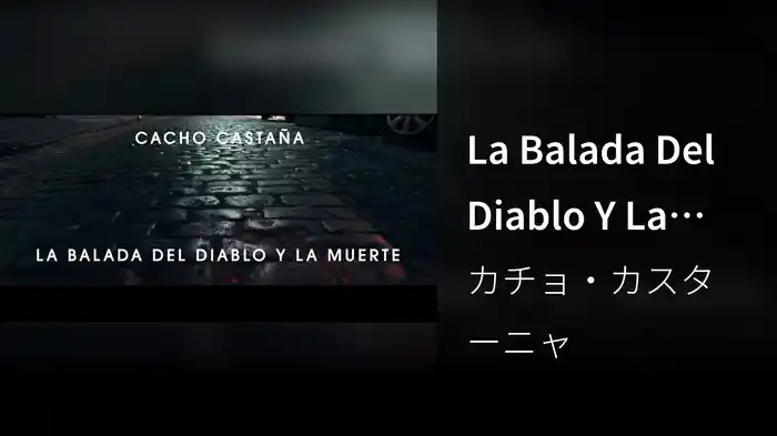 La Balada Del Diablo Y La Muerte (Lyric Video)