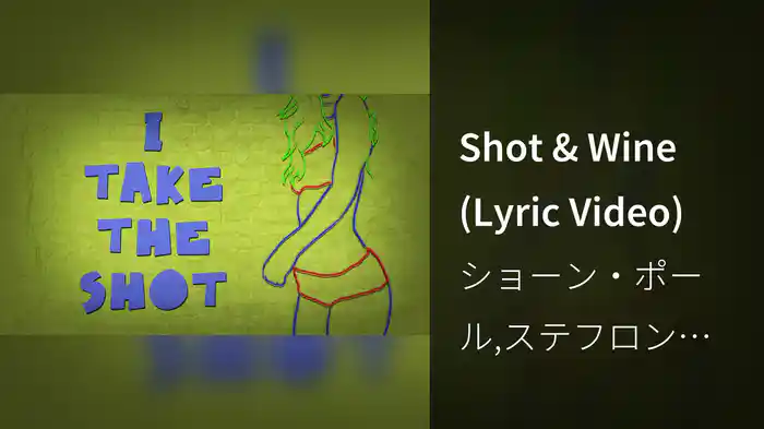 Shot & Wine (Lyric Video)