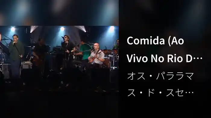 Comida (Ao Vivo No Rio De Janeiro / 2008)