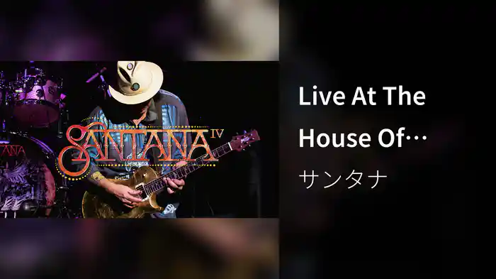 Live At The House Of Blues, Las Vegas (Trailer)