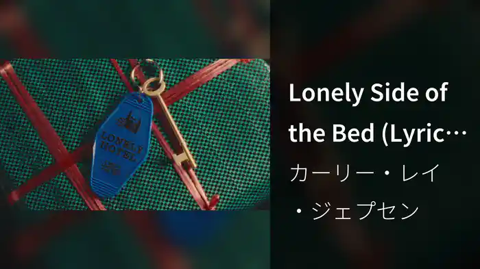 Lonely Side of the Bed (Lyric Video)