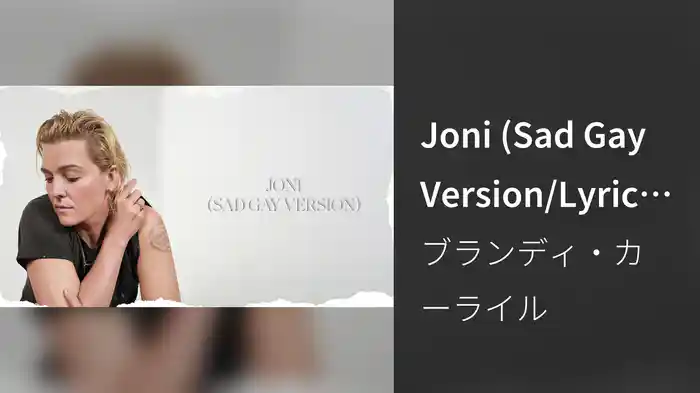 Joni (Sad Gay Version/Lyric Video)
