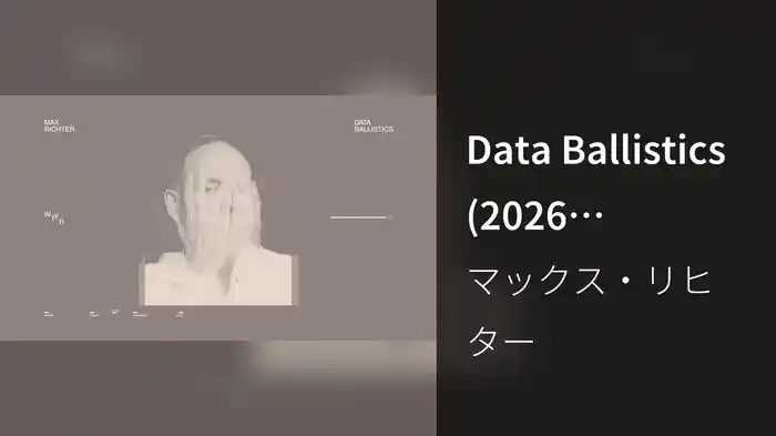 Data Ballistics (2026 Remastered / Visualiser)
