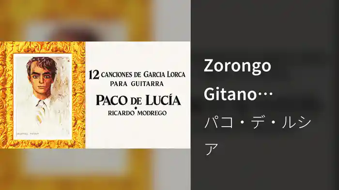 Zorongo Gitano (Visualizer)