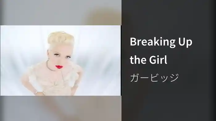 Breaking Up the Girl