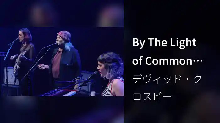 By The Light of Common Day (Live at the Capitol Theatre)