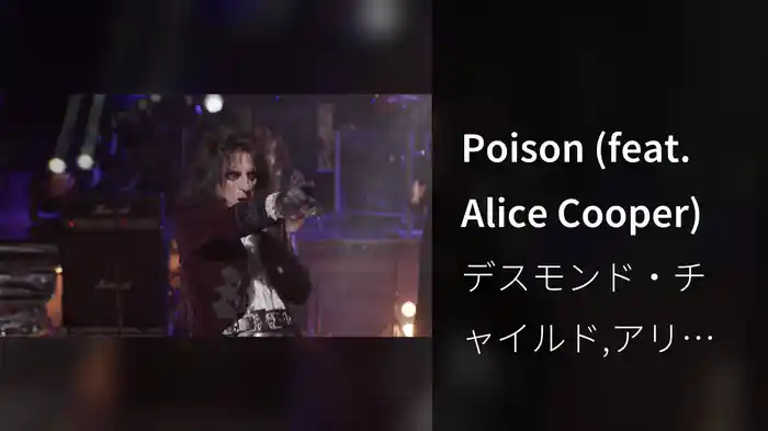 Poison (feat. Alice Cooper)