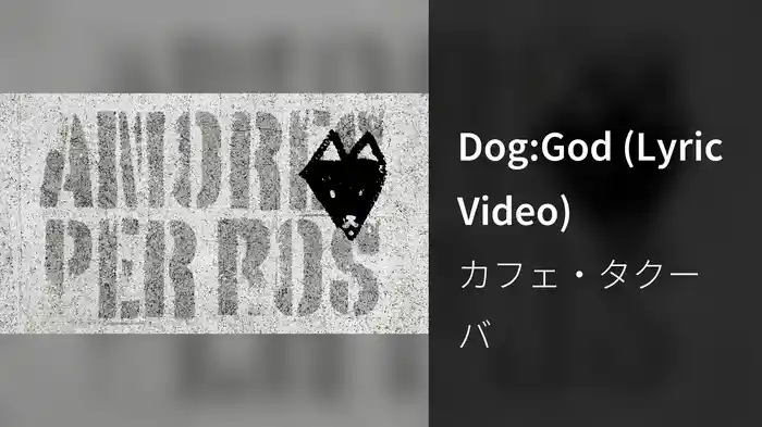 Dog:God (Lyric Video)