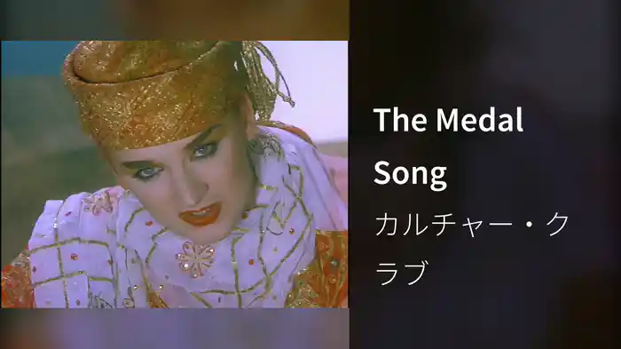 The Medal Song